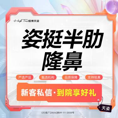 【肋软骨隆鼻】半肋软骨成形术