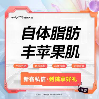 【自体脂肪丰苹果肌】脂肪填充苹果肌