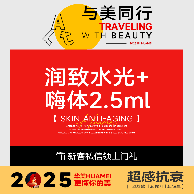 微针水光【上海@上海华美医疗美容医院】