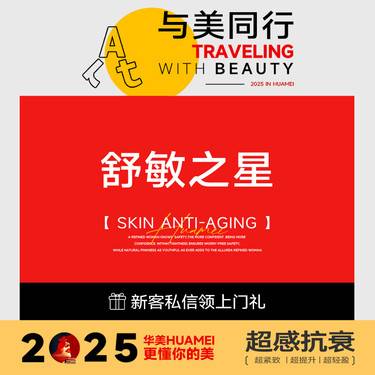 【舒敏之星】[1]舒敏之星KL-DB-2.6B 2]限购一次[3]抗敏感肌