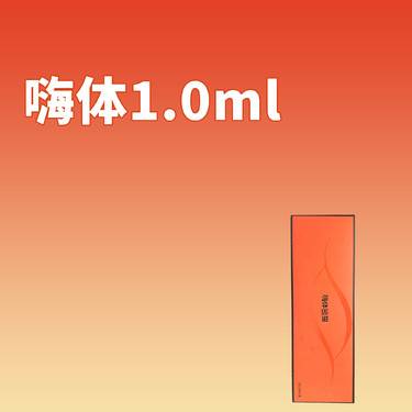 【玻尿酸颈纹】嗨体熊猫1mL 正品支持验证