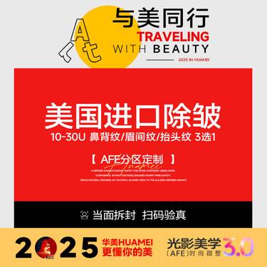 【瘦脸除皱】进口除皱非手术除皱【单部位】