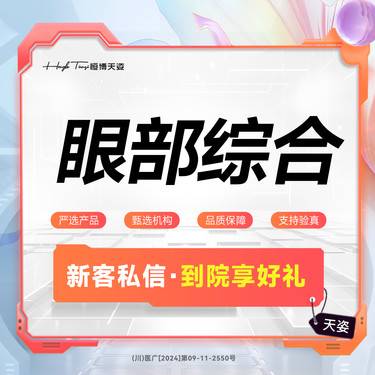 【眼部多项】【眼部综合】眼部整形4项全切双眼皮+开内眼角+去皮+去脂整形项目图片