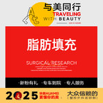 【自体脂肪全面部填充】全面部，脂肪填充丰太阳穴/额头/泪沟/面颊/法令纹/下巴