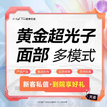 【光子嫩肤】AOPT黄金M22超光子嫩肤/全面部多模式/