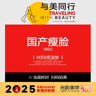 【除皱瘦脸】【上海华美医疗美容医院】 瘦脸非手术瘦脸国产瘦脸限首次