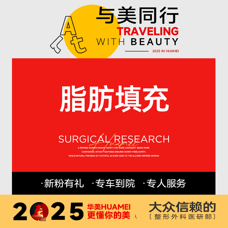 自体脂肪丰臀【上海@李健】
