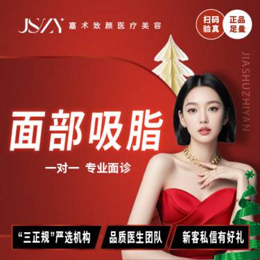 【吸脂瘦脸】面颊双下巴下颌缘 面部轮廓塑形/不带头套/瘦脸轮廓塑形整形项目图片