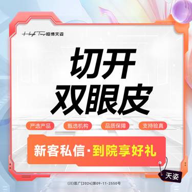 【眼部多项】【切开双眼皮】帕克全切双眼皮送开内眼角+去脂+去皮+翘睫+轻度上睑下垂