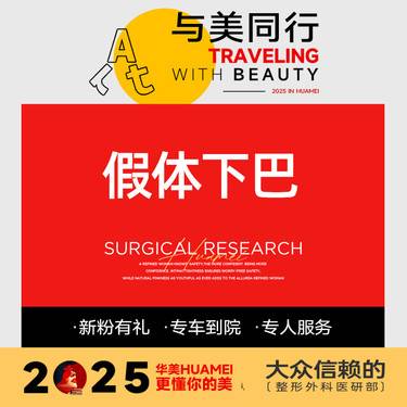 【硅胶垫下巴】【进口硅胶下巴·韩士生科】[1]下巴短/后缩[3]滴滴专车