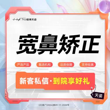 【宽鼻矫正】歪鼻宽鼻矫正