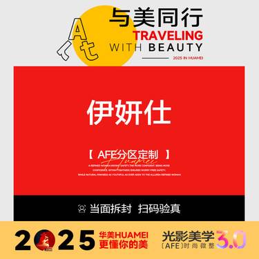 【少女针注射】伊妍仕正品可验