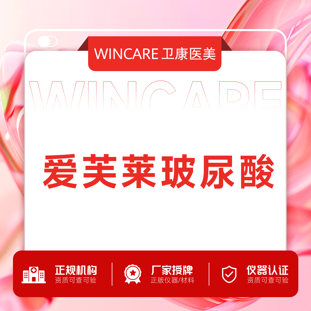 玻尿酸鼻基底【苏州@苏州卫康美容医院】