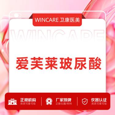 【玻尿酸鼻基底】爱芙莱整形项目图片