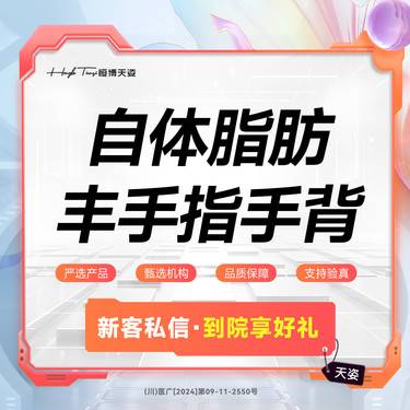 【自体脂肪全面部填充】脂肪填充手指/手背