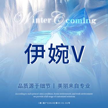 【玻尿酸】伊婉V整形项目图片