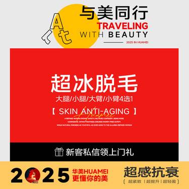 【小腿脱毛】【四肢脱毛】上臂/前臂/大腿/小腿四选一