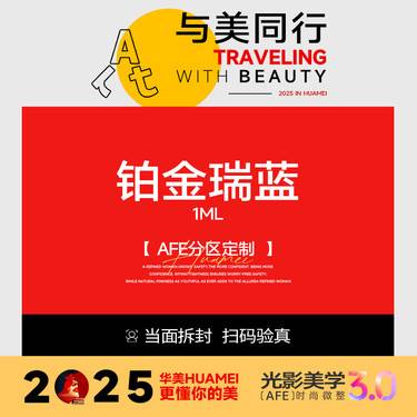 【玻尿酸鼻唇沟】铂金瑞蓝玻尿酸1ml  正品可验仅限首次整形项目图片