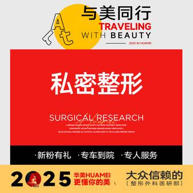【阴唇整形】【小阴唇手术】[1]改善阴唇肥大/畸形[2]私密整形美容[3]关注女性私密健康