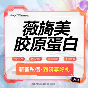 【胶原蛋白填充】薇旖美胶原蛋白4mg 现场拆封 支持验证