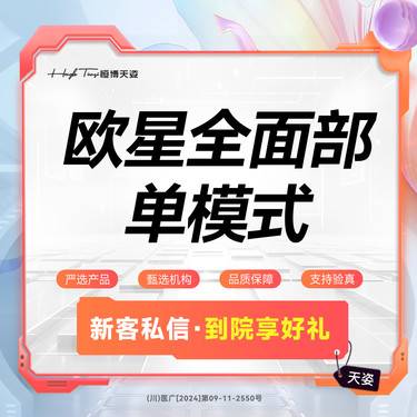 【射频提升】欧洲之星Fotona4DPro/全面部单模式