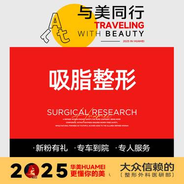 【腹部吸脂】【手术吸脂-众和天工ZX型负压吸脂仪】【负压分层吸脂】上下腹全包/腹部吸脂