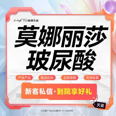 【玻尿酸】莫娜丽莎玻尿酸1ML 大分子玻尿酸 现场拆封 支持验真 