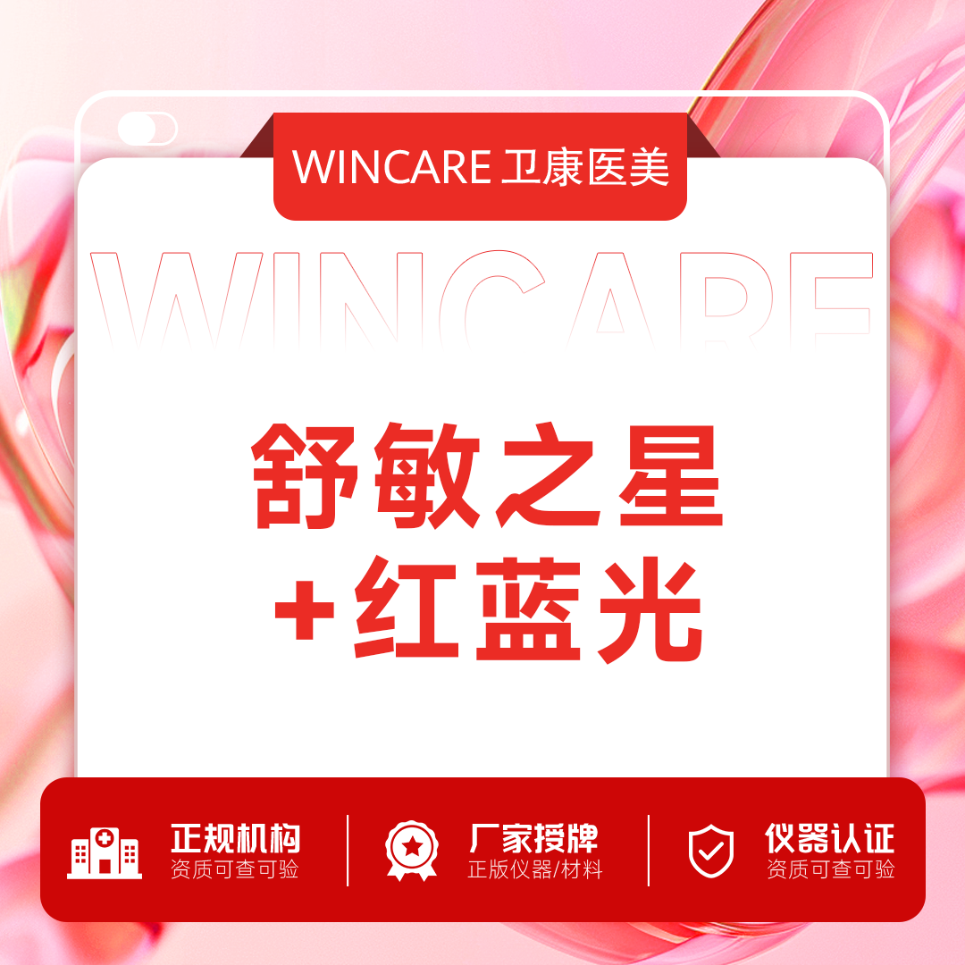果酸【苏州@苏州卫康美容医院】