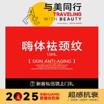 【嗨体淡化颈纹】嗨体 1.5ml，【嗨体·淡皱淡颈纹】[1]一次性治疗头[3]滴滴接车服务