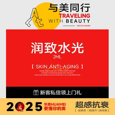 【微针水光】润致2ml  正品保障 医生操作仅限首次