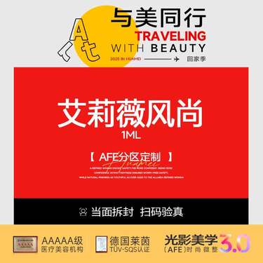【玻尿酸鼻唇沟】艾莉薇风尚玻尿酸进口玻尿酸正品可验足量注射仅限首次