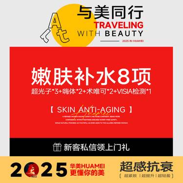 【玻尿酸套餐】M22-AOPT全模式3X*3次+嗨体2.5ml*2次+术唯可*2次限首次整形项目图片