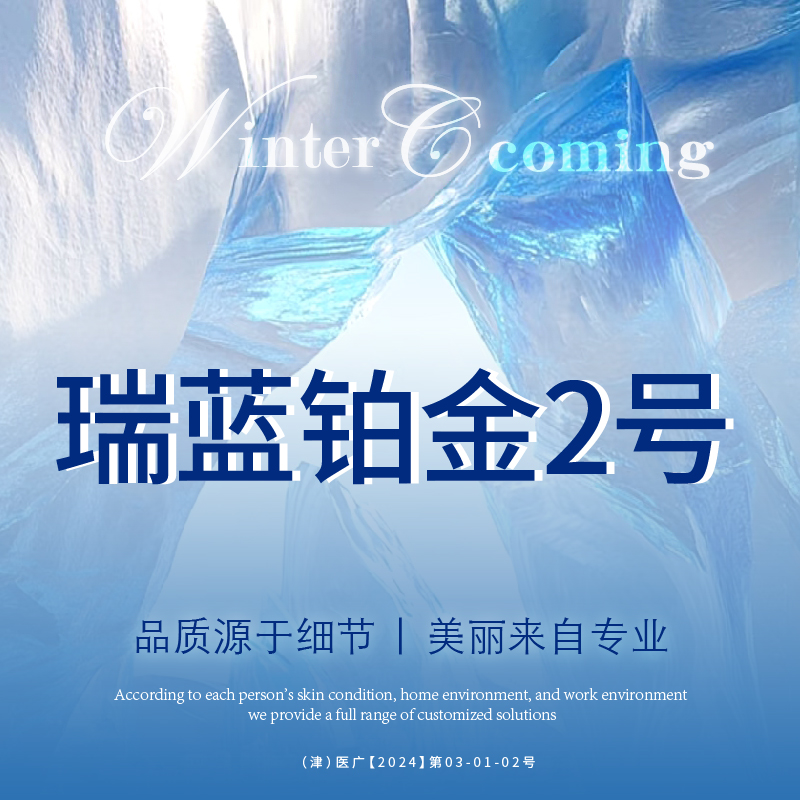 玻尿酸【天津@天津赫泰佳颜医疗美容】