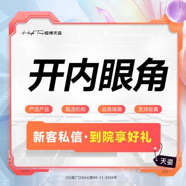 【开内眼角】内眦赘皮 调整眉眼间距