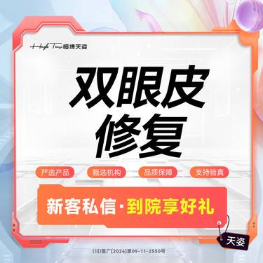 【双眼皮修复】双眼皮修复