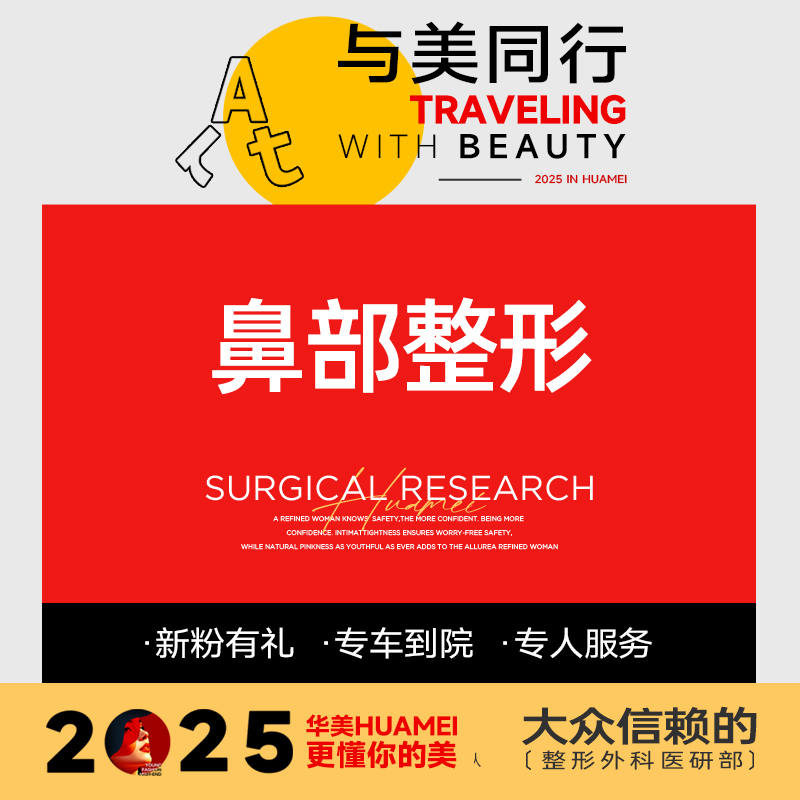 宽鼻矫正【上海@叶丽萍】