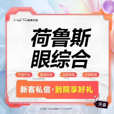 【眼部多项】【眼综合】荷鲁斯眼综合灵动双眼整形项目图片