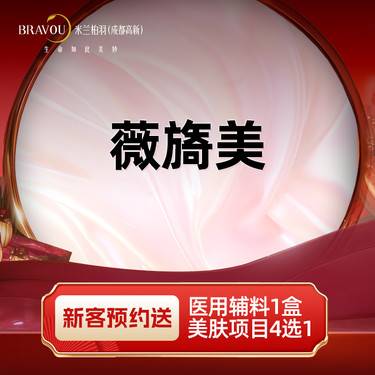【胶原蛋白改善面部细纹】薇旖美Ⅲ型胶原蛋白 面部干纹细纹眼周填充 正品保证