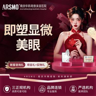 【埋线双眼皮】私信客服发面诊方案  限新客