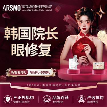 【眼部多项】双眼皮修复 眼整形失败修复眼综合手术 限新客整形项目图片
