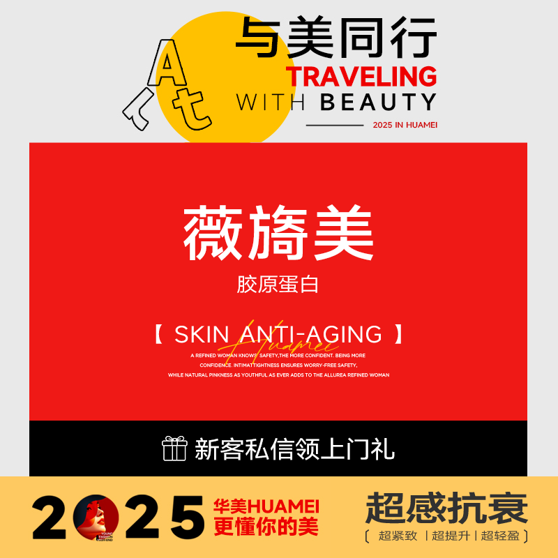 胶原蛋白填充【上海@上海华美医疗美容医院】