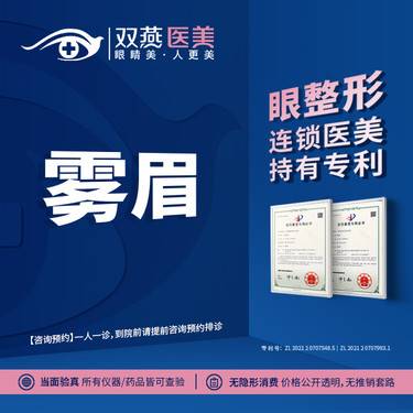 【半永久纹眉】【门店主打·纹眉】纹绣雾眉·私信看客照·双燕医美·眼整形连锁
