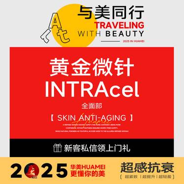 https://heras.igengmei.com/service/2025/01/08/71e27b1717-half