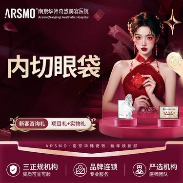 【内切去眼袋】眼袋改善  预约到院享好礼 免费面诊医生整形项目图片