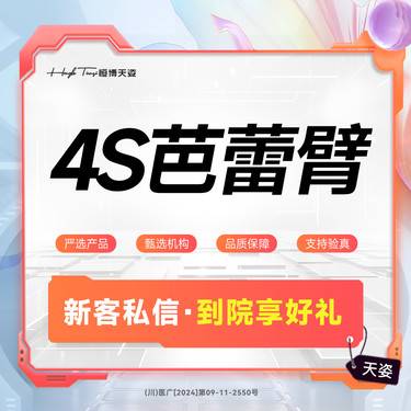 【手臂吸脂】5G天使光雕吸脂/腋前、腋后、上臂、肘内、肘外、肘后、前臂内外/美体塑形