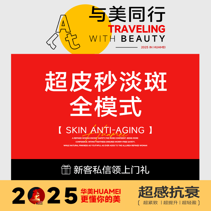 皮秒激光【上海@上海华美医疗美容医院】