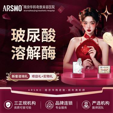 【玻尿酸溶解酶】玻尿酸注射失败修复 限新客 