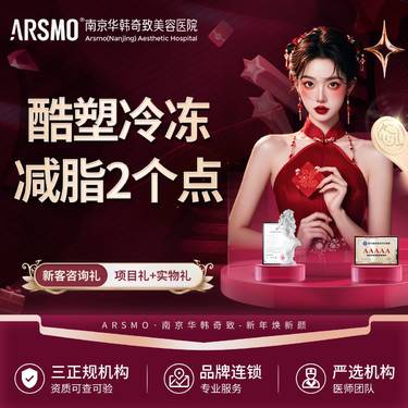 【光纤溶脂瘦腰部】酷塑冷冻减脂2.0 腰腹部2个点位  其他部位私信客服