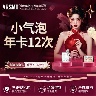 【小气泡】小气泡面部年卡12次  限新客