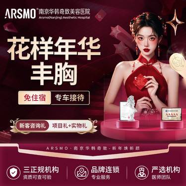 【假体隆胸】国产威宁假体丰胸手术 私信预约专车 